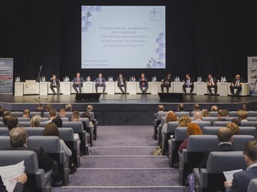 Х конференция пройдет в рамках Форума по устойчивому развитию Северо-Запада