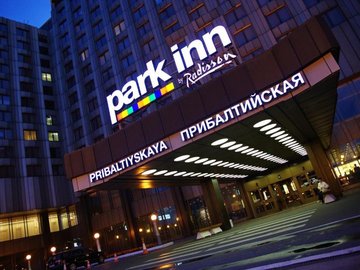 Гостиница «Парк ИНН Прибалтийская» объявляет особые цены для зарегистрированных участников Конференции