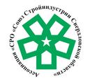 Ассоциация СРО Союз Стройиндустрии  Свердловская области (РООР)