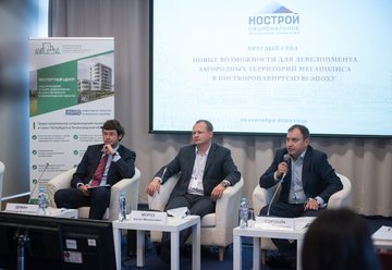 Новые возможности для девелопмента загородных территорий мегаполиса в посткоронавирусную эпоху