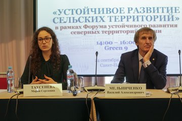 УСТОЙЧИВОЕ РАЗВИТИЕ СЕЛЬСКИХ ТЕРРИТОРИЙ
