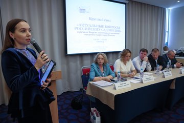 АКТУАЛЬНЫЕ ВОПРОСЫ РОССИЙСКИХ САДОВОДОВ