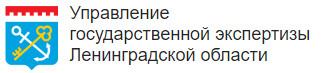 Леноблгосэкспертиза