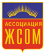 ЖСОМ