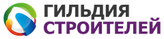 Гильдия строителей