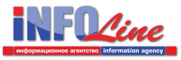 Инфолайн