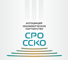 СРО ССКО