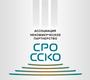 СРО ССКО