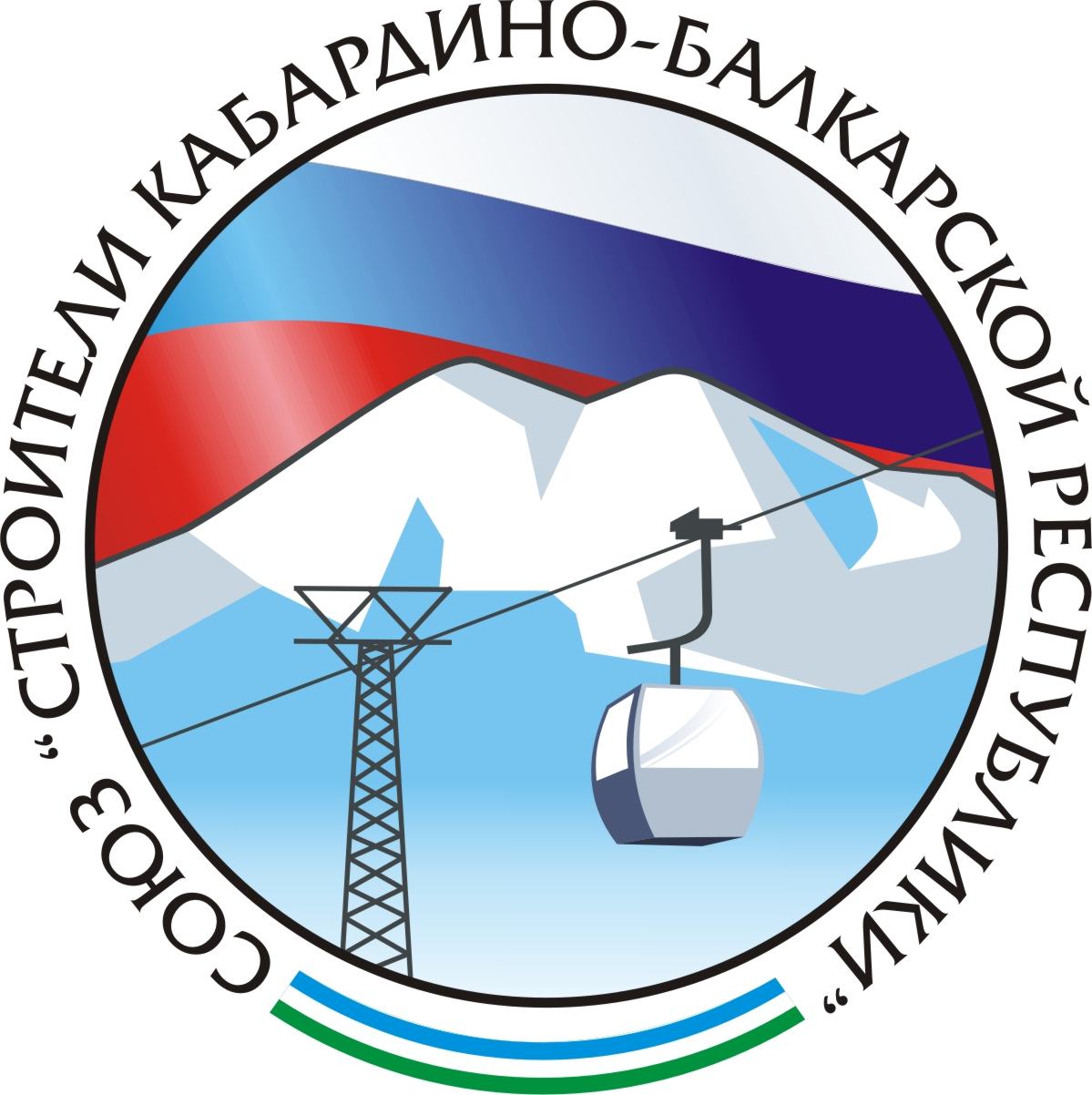 Союз "Строители КБР"