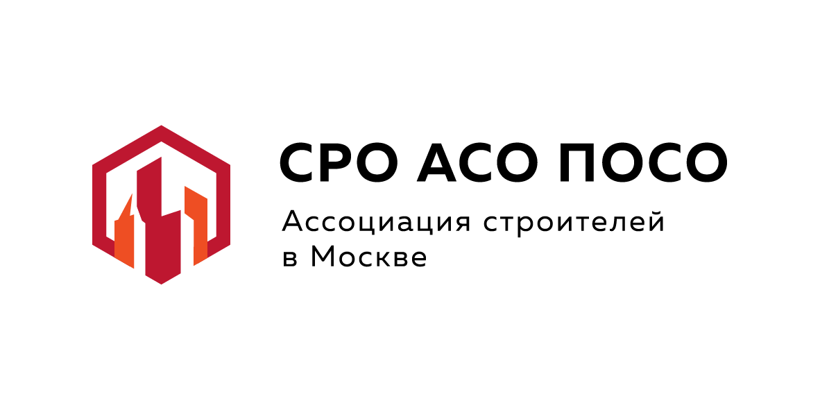 СРО АСО ПОСО