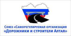 Дорожники и строители Алтая