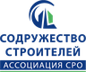 Ассоциация СРО «Содружество Строителей»