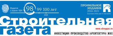 Строительная газета