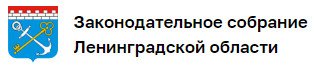 ЗАГС ЛО