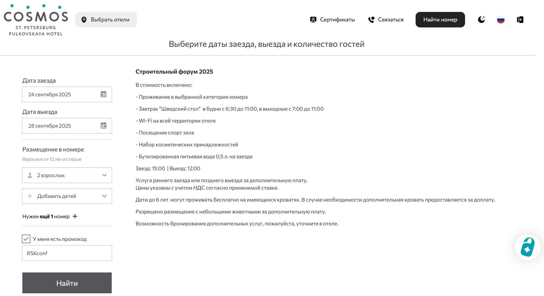 Захват1