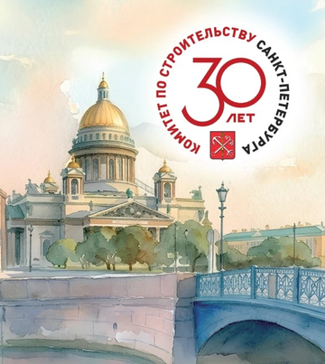 Стандарт 2.0: как меняются жильё и социальная инфраструктура в большом городе