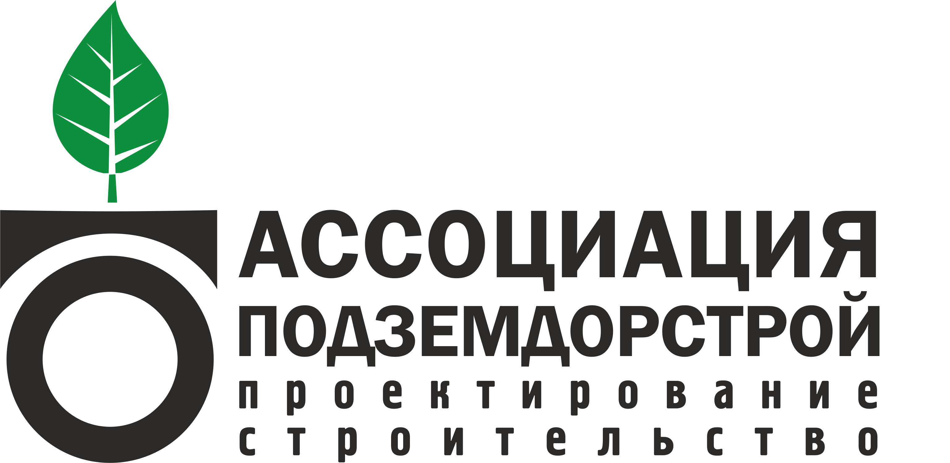 СРО А «Подземдорстрой»