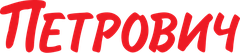 Петрович