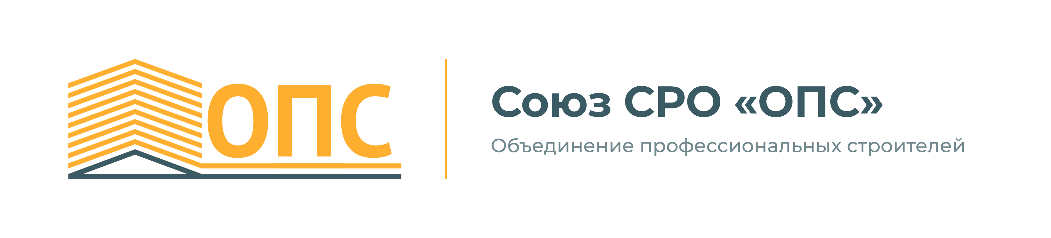 ОПС
